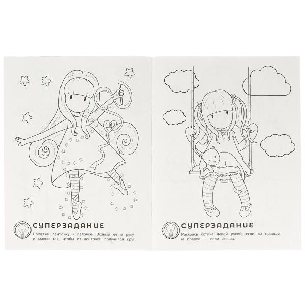 Очаровательные куколки. Super-puper раскраска. 195х255 mm. Скрепка. 16 pièces. Умка в кор.50шт