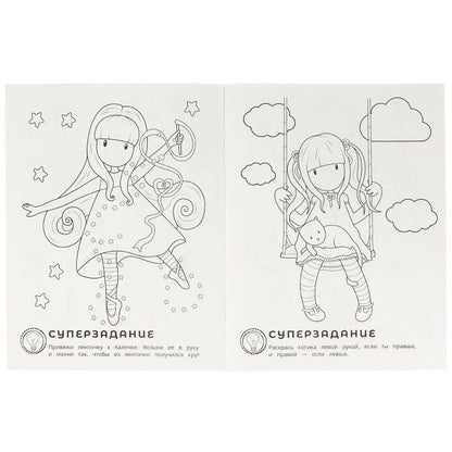 Очаровательные куколки. Super-puper раскраска. 195х255 mm. Скрепка. 16 pièces. Умка в кор.50шт
