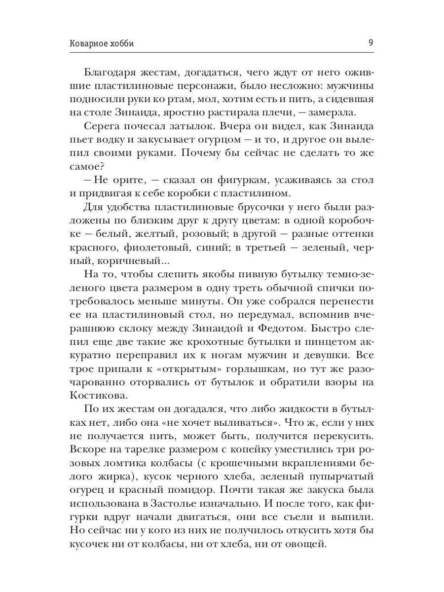 Covoiturage