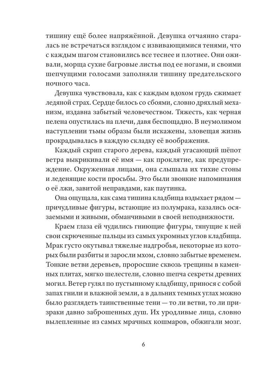 78 Арканов