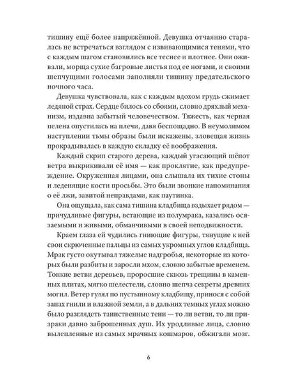 78 Арканов