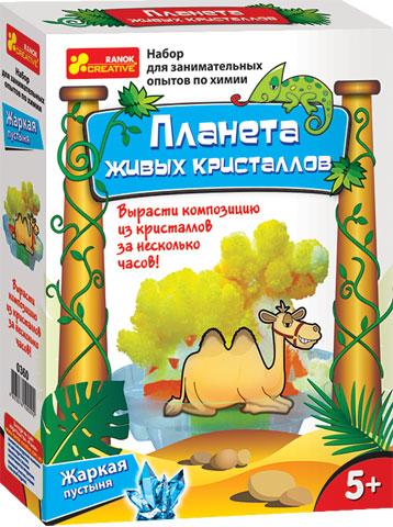 Жаркая пустыня.Планета живых кристалов (5+)