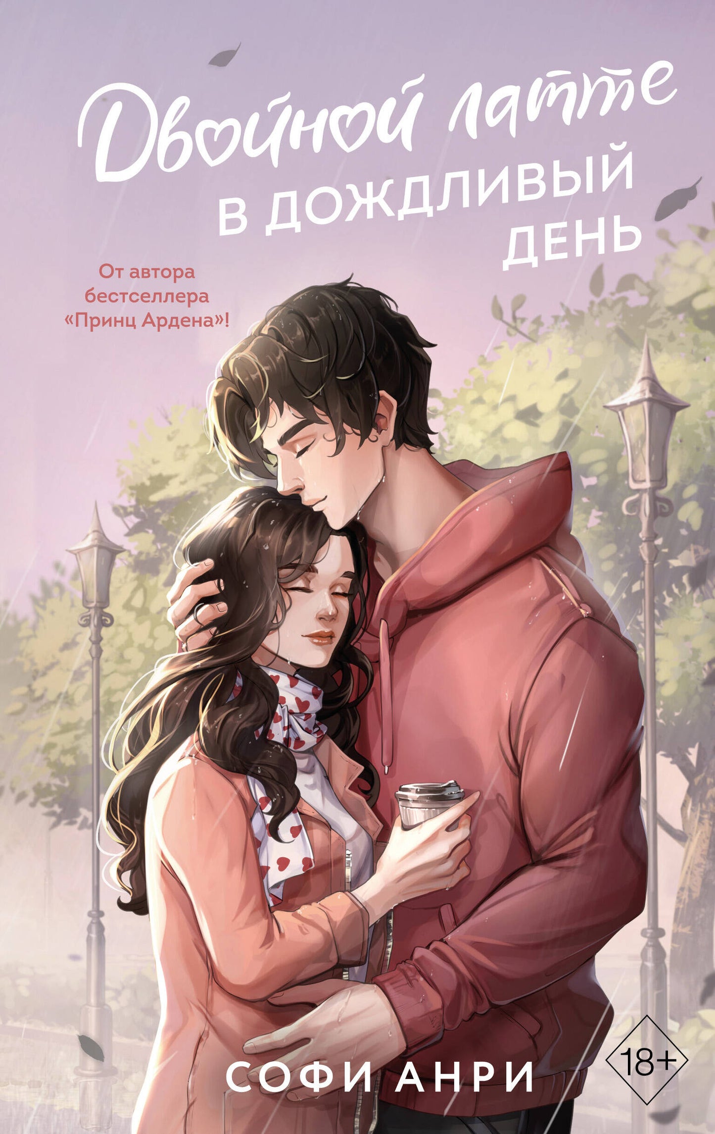 Арден-сити. Votre lait dans votre journée (#1)