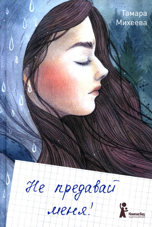 Je ne suis pas à la hauteur. 4-е изд., стер