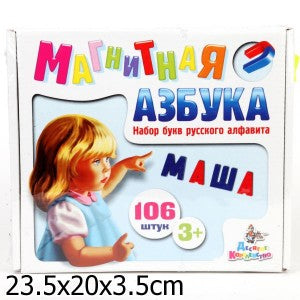 МАГНИТНАЯ АЗБУКА. НАБОР БУКВ РУССКОГО АЛФАВИТА (H=35, 106 ШТ.) dans кор.10шт