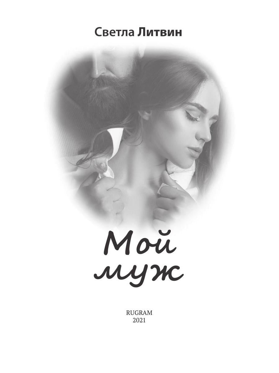 Je suis un homme