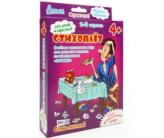 АЛИСА. НАСТОЛЬНАЯ ИГРА "СТИХОПЛЕТ" в кор.28шт