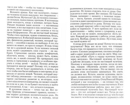 От суеты земной к жизни истинной