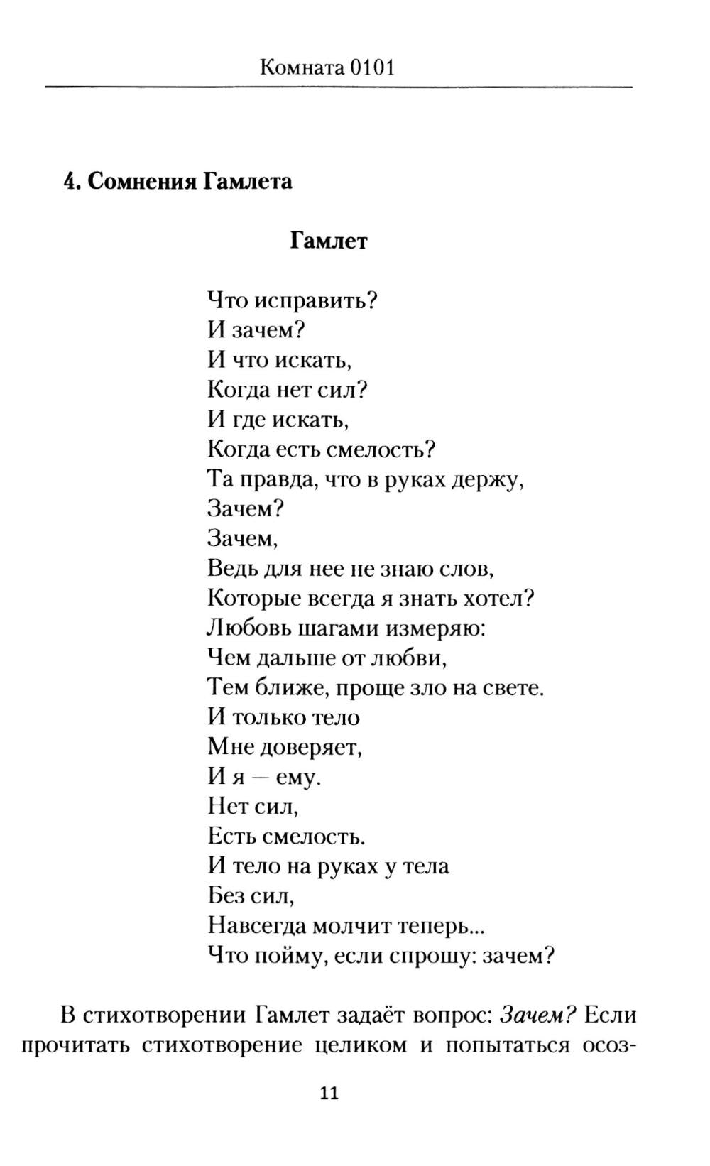 Numéro 0101