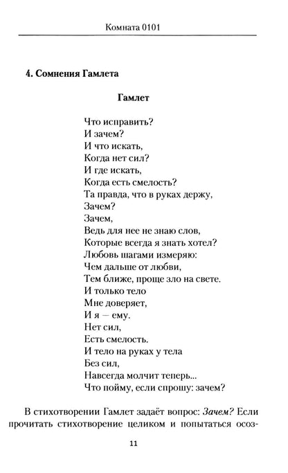 Numéro 0101