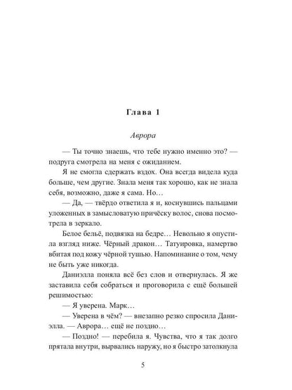 Рип.Литнет.Я ее похищаю