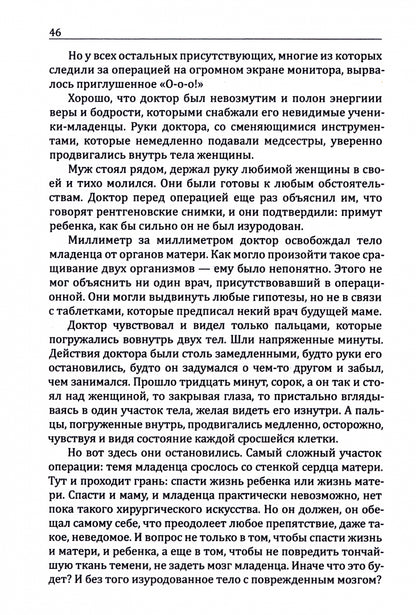 Основы гуманной педагогики. Кн. 21. Величие жизни человека