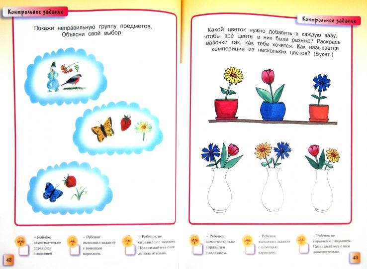 Развивающие тесты (3-4 года) (нов.обл.)