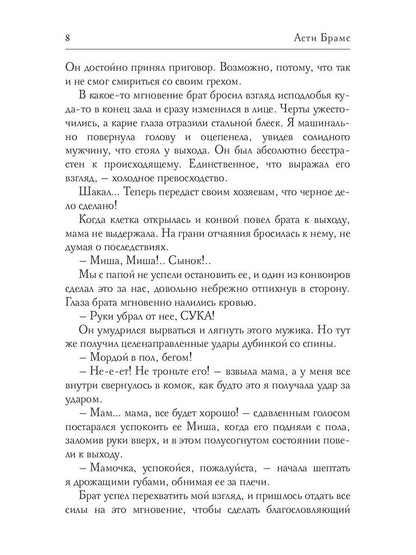 Паук