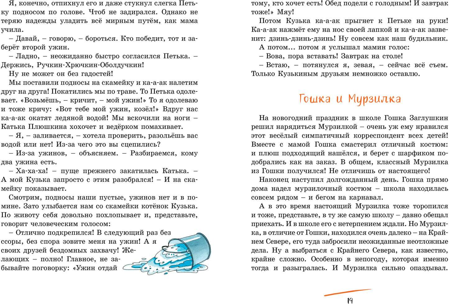 Хорошо быть оптимистом!