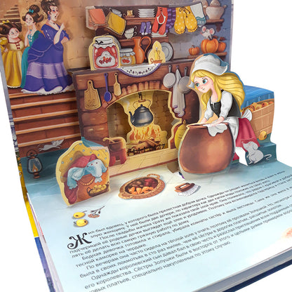 Malamalama. Сказка-панорамка "Золушка" Шарль Перро.