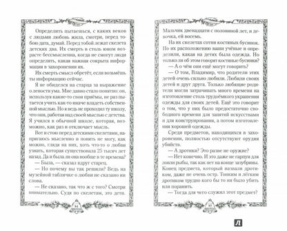 Новая цивилизация. Книга 8. Часть 2. Обряды любви