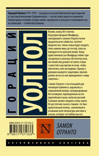 Zamok Otranto