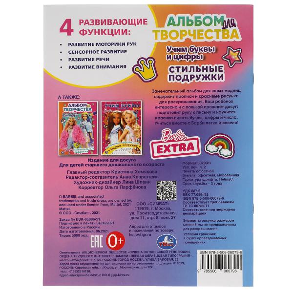 Styles de meubles. Умка в кор50шт