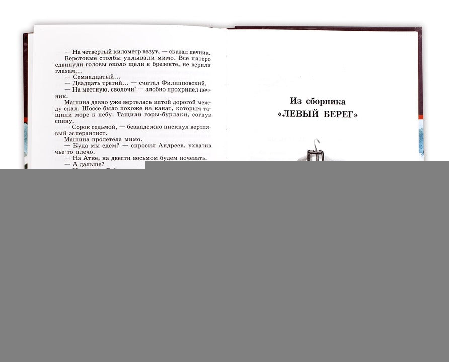 Колымские рассказы