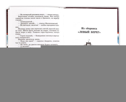 Колымские рассказы