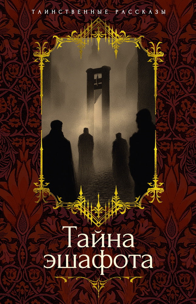 Tayna Eshafota