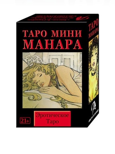 Таро miniи Манара. Taro érotique