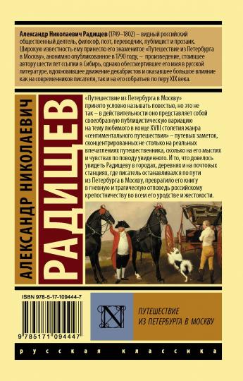 Visites de Saint-Pétersbourg à Moscou