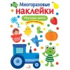 Книга Стрекоза Многоразовые наклейки. Изучаем цвета