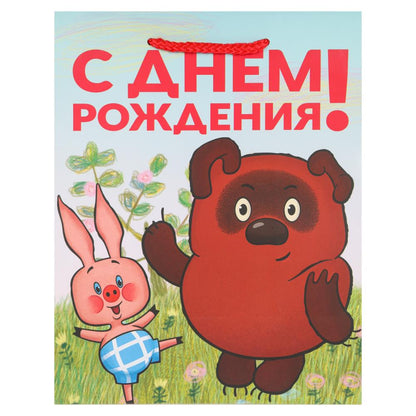 Пакет подарочный МАТОВЫЙ СОЮЗМУЛЬТФИЛЬМ м, Винни Пух,140 гр/м2 ЧУДО ПРАЗДНИК в кор.12*12шт