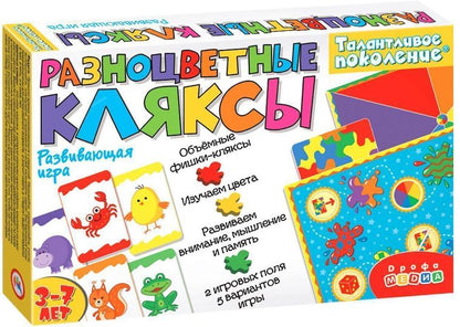 Дрофа. Талантливое поколение "Разноцветные кляксы" арт.3917