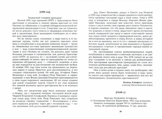 Собрание сочинений в 15 тт Астафьев