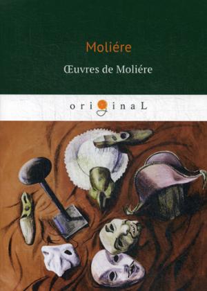 Oeuvres de Moliere = Тартюфф: кн. на франц.яз. Moliere