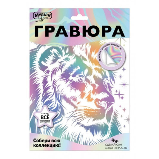Гравюра эффект белая 18*24 см гордый лев MultiArt