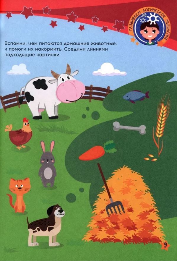 МАЛЕНЬКИЕ ВУНДЕРКИНДЫ. РАЗВИВАЕМ ИНТЕЛЛЕКТ 3-4 года