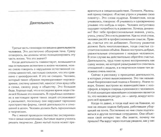 Три ступени к счастью