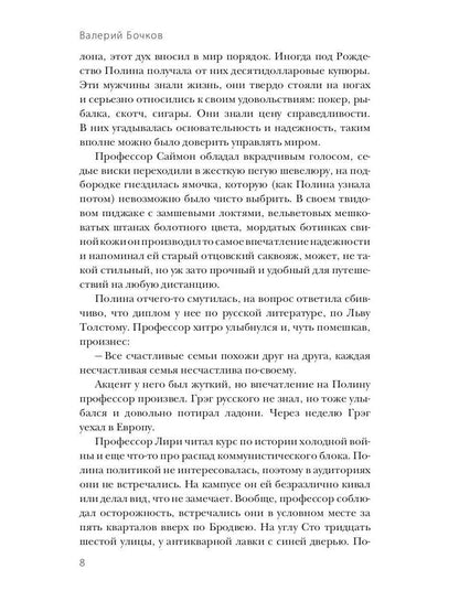 К югу от Вирджинии