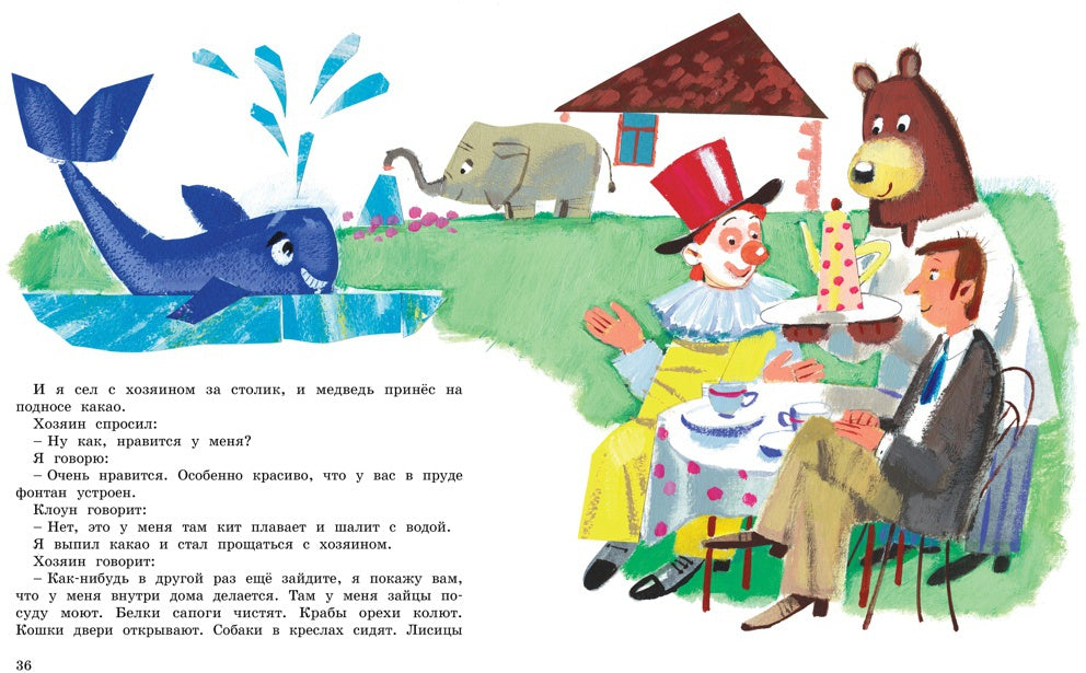 Большая книга рассказов (новое оформление)