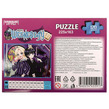 J'adore mercredi. Пазл классический в коробке. 120 pièces. Умные игры в уп.8шт в кор.8уп