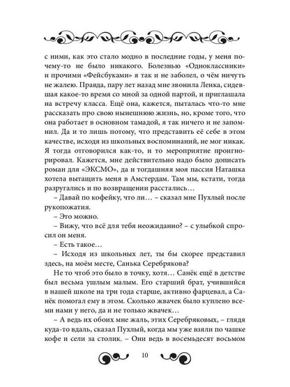 Истории о любви