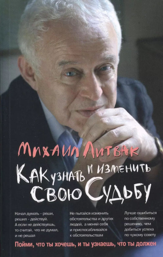 Как узнать и изменить свою судьбу:способности дп