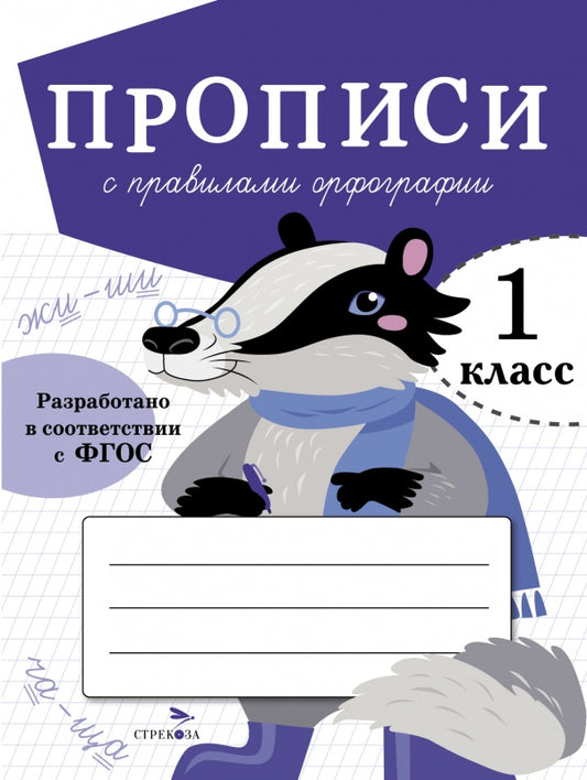 Offres pour 1 classe. Propriétés des organisations officielles /Маврина