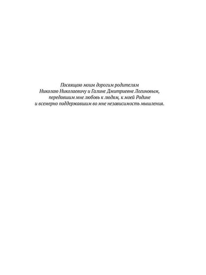 Квант мироздания: Квантовая физика и биоэнергетика живых организмов