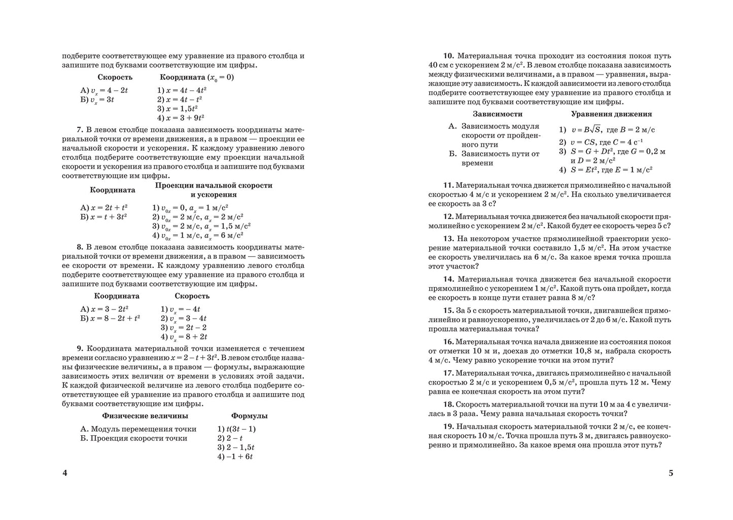 Fiche technique : options de paiement pour l'EG : types de variantes de l'ouverture de la banque avec résolution