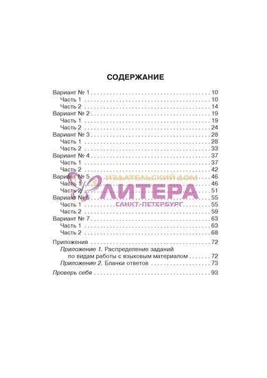 Ce diagnostic est effectué en Russie. ouais. 4 cl.