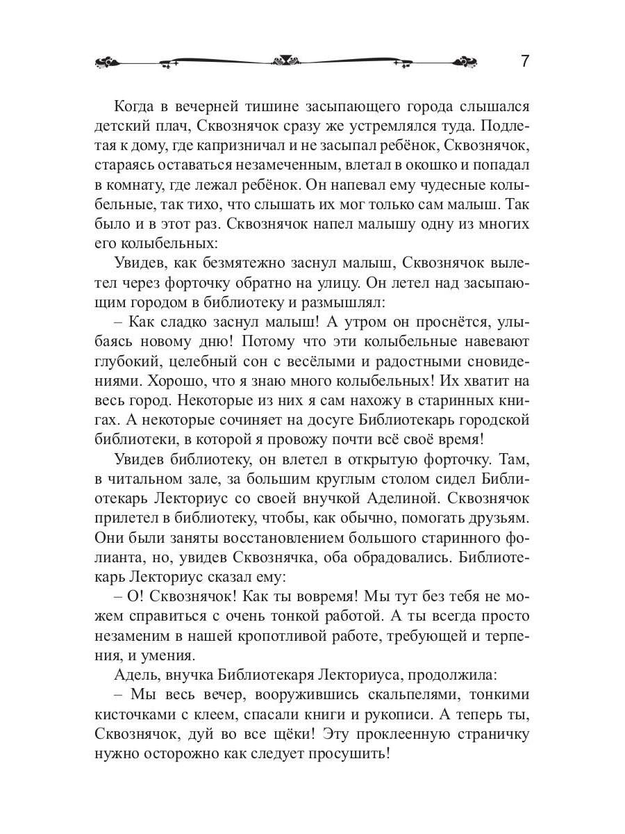 Сказки (ШБ)