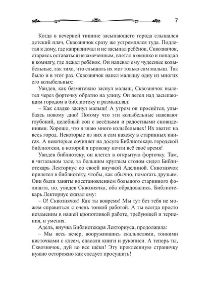 Сказки (ШБ)