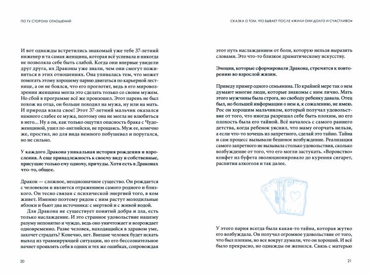 По ту сторону отношений. Fonctionnement pratique pour l'entretien du véhicule
