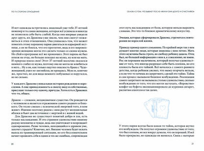 По ту сторону отношений. Fonctionnement pratique pour l'entretien du véhicule
