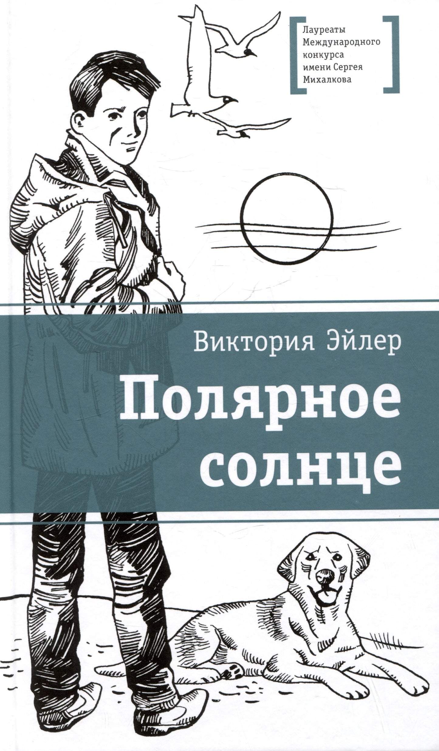 ЛМК ЭйLER. Sollicitation totale